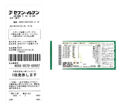 totoの購入方法を知りたい | スポーツ振興くじについて（マルチコピー機）